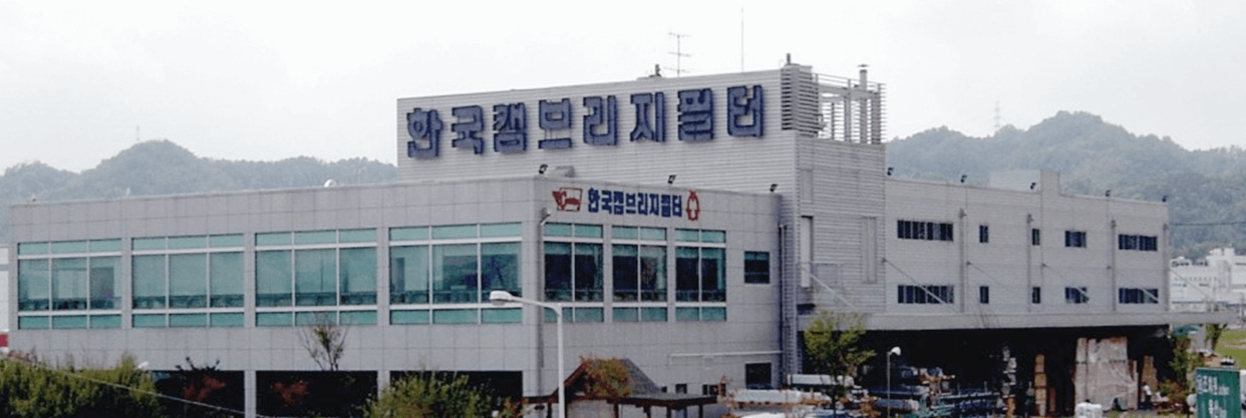 한국캠브리지필터 건물 사진