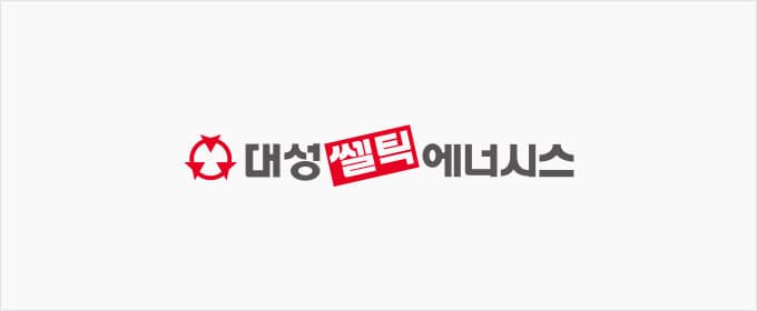 대성쎌틱에너시스 로고
